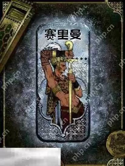 苏丹的游戏角色获取攻略 赛里曼获得及使用方法