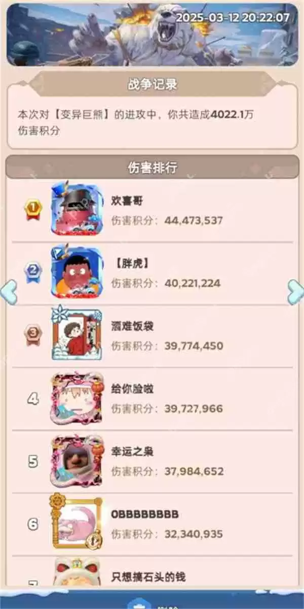 无尽冬日打熊挑战平民战神弗林特逆袭攻略：四星盾兵百万伤害养成指南