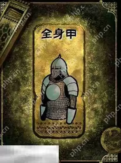 苏丹的游戏全身甲获得方法 装备获取攻略