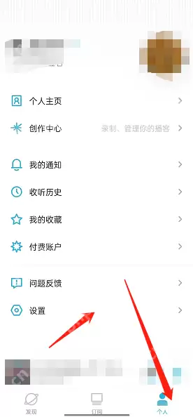 小宇宙怎么导入本地音频?小宇宙导入本地音频方法