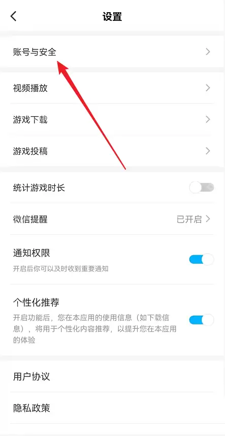 光环助手账号怎么注销