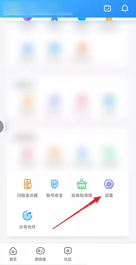 光环助手账号怎么注销