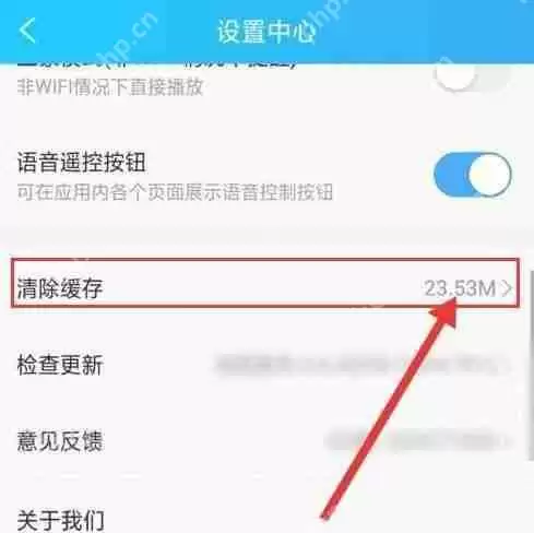电视家怎么清除缓存?电视家清除缓存方法