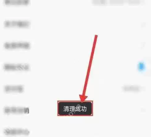 电视家怎么清除缓存?电视家清除缓存方法