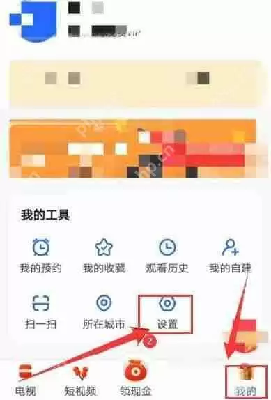 电视家怎么清除缓存?电视家清除缓存方法