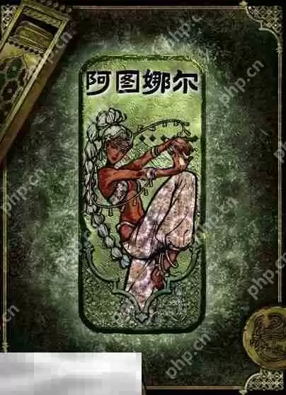 苏丹的游戏角色获取攻略 阿图娜尔获得及使用方法