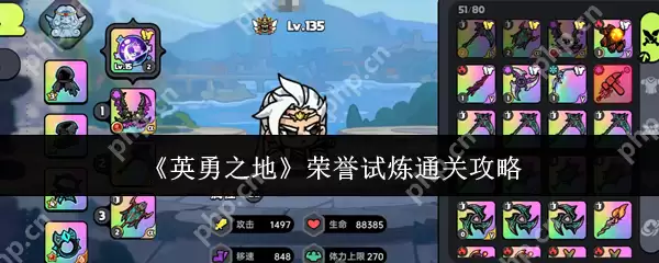 英勇之地荣誉试炼速通指南 战力门槛与躲技能诀窍