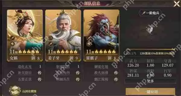 封神开天姜太公万能阵容搭配：三大 T0 组合统治战场