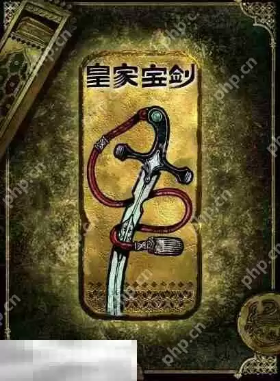 苏丹的游戏皇家宝剑获得方法 金色装备获取攻略