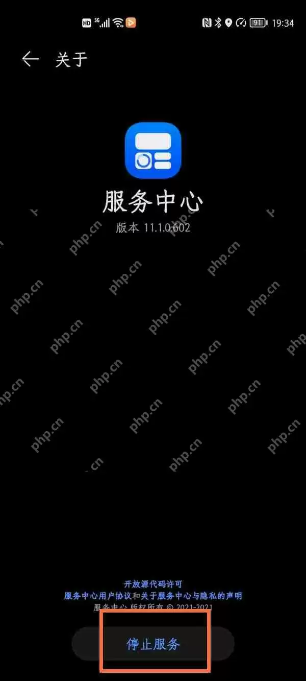 华为nova10服务中心怎么关