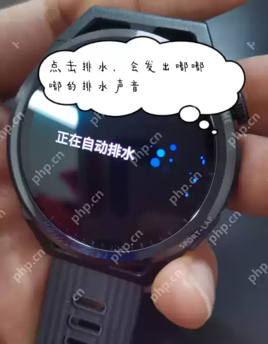 华为watchgt runner怎么排水