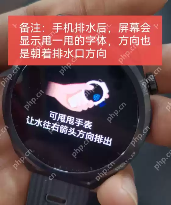华为watchgt runner怎么排水