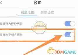 怎样打开安吉星油耗服务