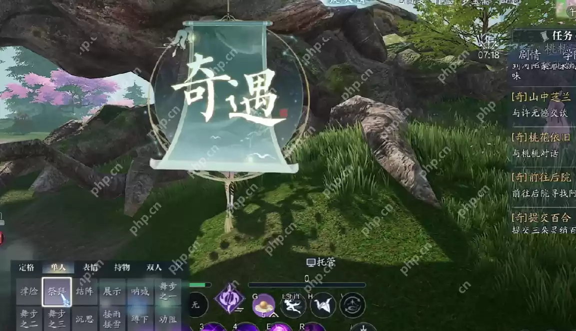 诛仙2桃林奇遇全流程攻略：解锁隐藏任务技巧大公开