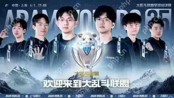 英雄联盟改名大乱斗联盟真相!全球总决赛燃爆上海