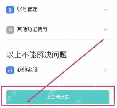 boss直聘怎么解绑实名认证？boss直聘解绑实名认证的方法