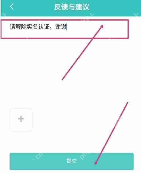 boss直聘怎么解绑实名认证？boss直聘解绑实名认证的方法