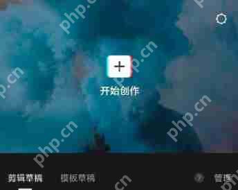 剪映素材库在哪里？剪映素材库查看方法