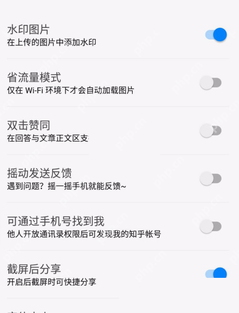 知乎摇一摇怎么关闭?知乎摇一摇关闭方法