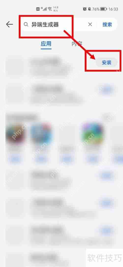 异端生成器下载教程