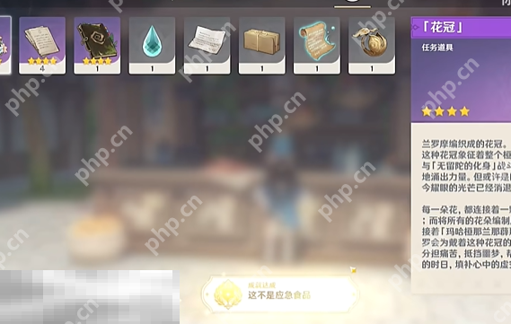 原神这不是应急食品成就怎么获得 每日委托餐品订单隐藏成就获取攻略