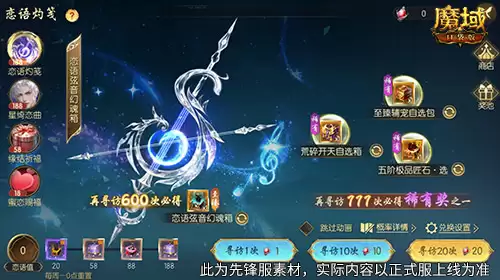 魔域口袋版2