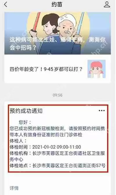 微信怎么取消核算预约