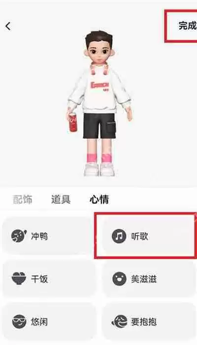 抖音心情怎么设置