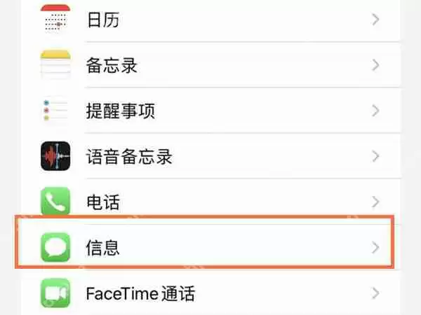 苹果手机短信怎么撤回