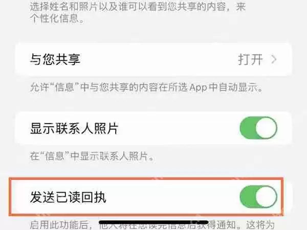 苹果手机短信怎么撤回
