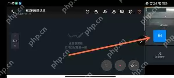 钉钉别人的在线课堂怎么看