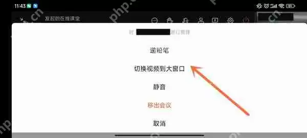 钉钉别人的在线课堂怎么看