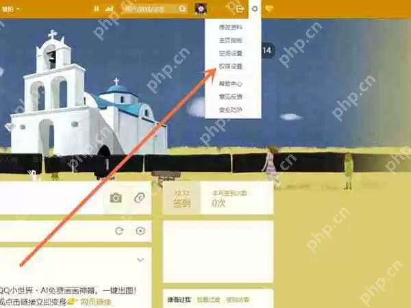 qq空间密码锁如何添加