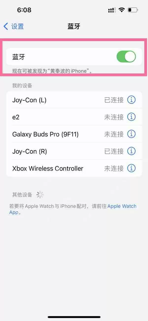 苹果14plus蓝牙在哪里开启