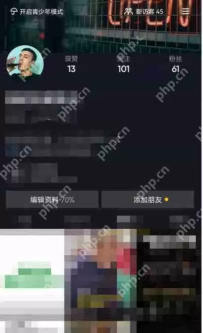 抖音怎么查看个人信息收集清单