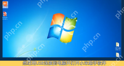 小米电脑助手如何实现小米6连接？小米电脑助手实现小米6连接的操作方法
