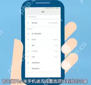 小米电脑助手如何实现小米6连接?小米电脑助手实现小米6连接的操作方法