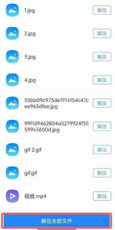 QQ浏览器解压文件位置在哪里