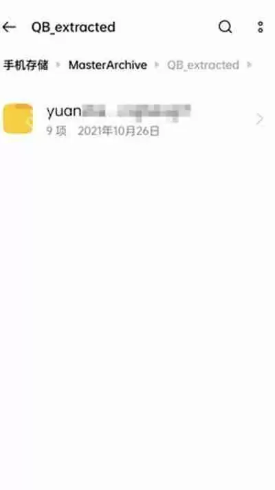 QQ浏览器解压文件位置在哪里