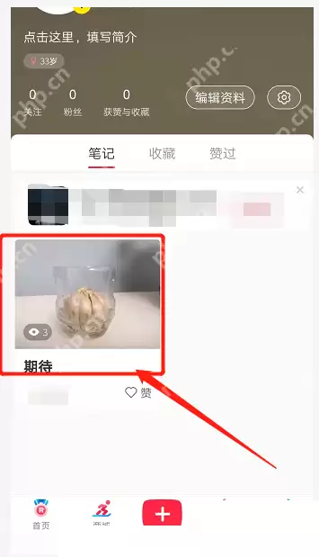 小红书怎么查看发布时间?小红书查看发布时间教程