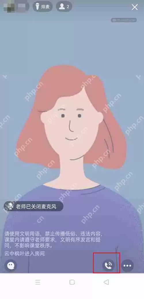 QQ群课堂学生怎么连麦