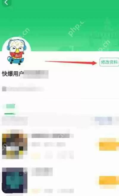 好游快爆怎么解绑QQ账号