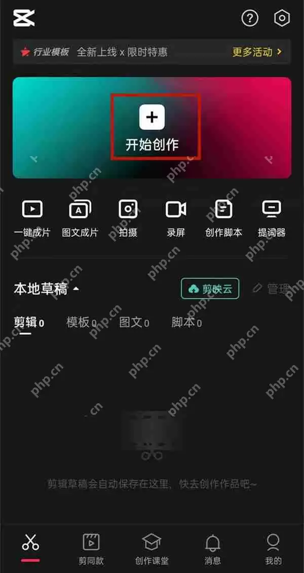剪映滚动字幕怎么减速？剪映滚动字幕减速方法