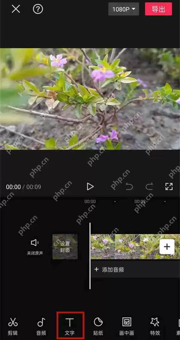 剪映滚动字幕怎么减速？剪映滚动字幕减速方法