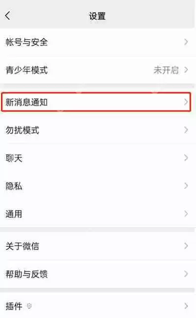 微信视频号推送功能怎么用