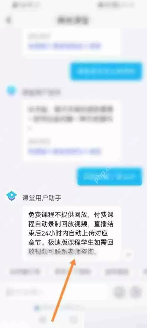 腾讯课堂回放过期怎么办?腾讯课堂回放过期解决方法
