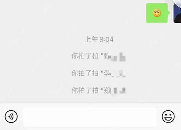 微信拍一拍提示音可以设置吗