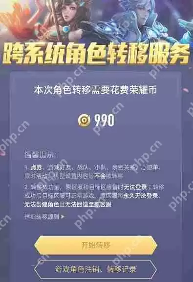 王者营地怎么转到ios系统
