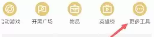 王者营地怎么转到ios系统