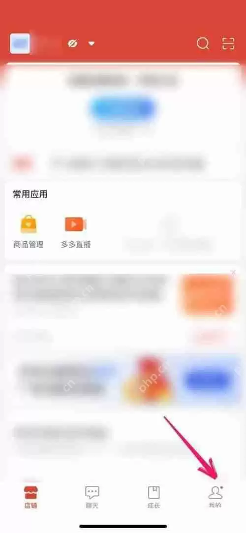 拼多多商家版怎么查看已使用视频空间?拼多多商家版查看已使用视频空间方法